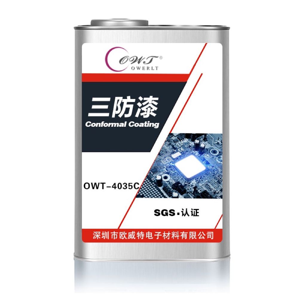 聚氨脂三防漆4035C